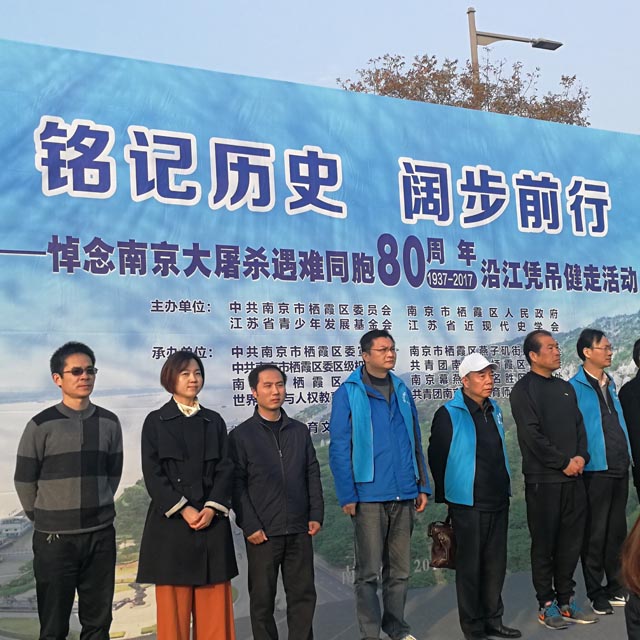 第一届“铭记历史 阔步前行”——沿江凭吊健走活动