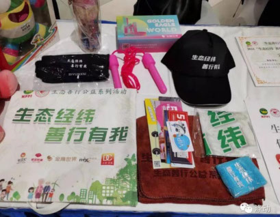 金秋健走线上活动顺利落下帷幕