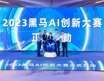 南京建邺数字经济暨AIGC产业大会召开