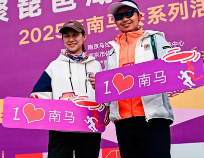 “南马会”东郊“琵琶湖—头陀岭”登高活动顺利举行