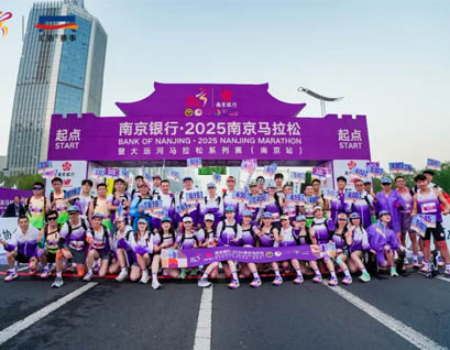 不愧众望：2025南京马拉松精彩谢幕